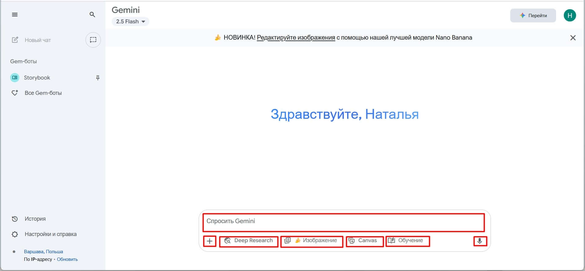 Рабочая область