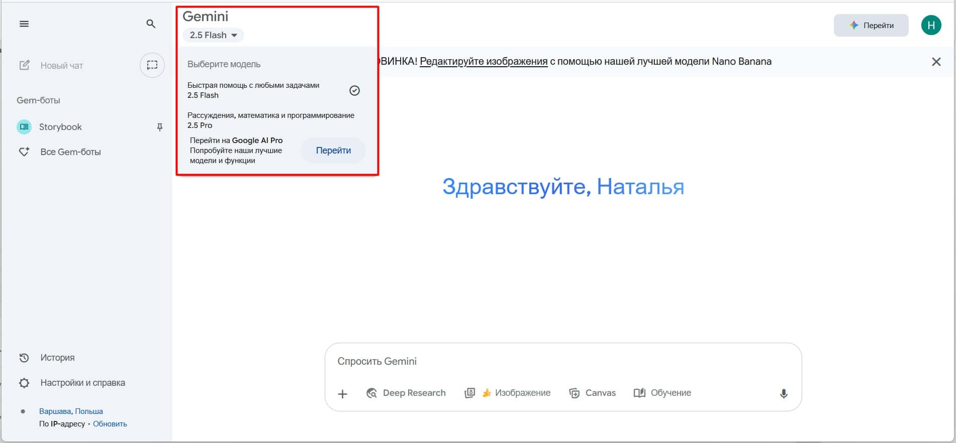 Модели