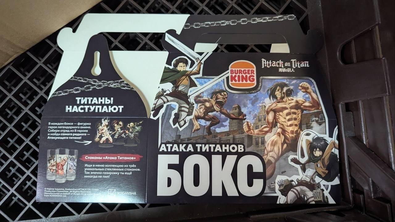 Комбо «Атака титанов» в «Бургер Кинге»