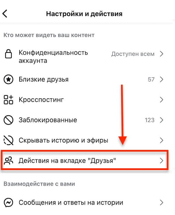 Как скрыть свои лайки на рилсах в Инстаграм*