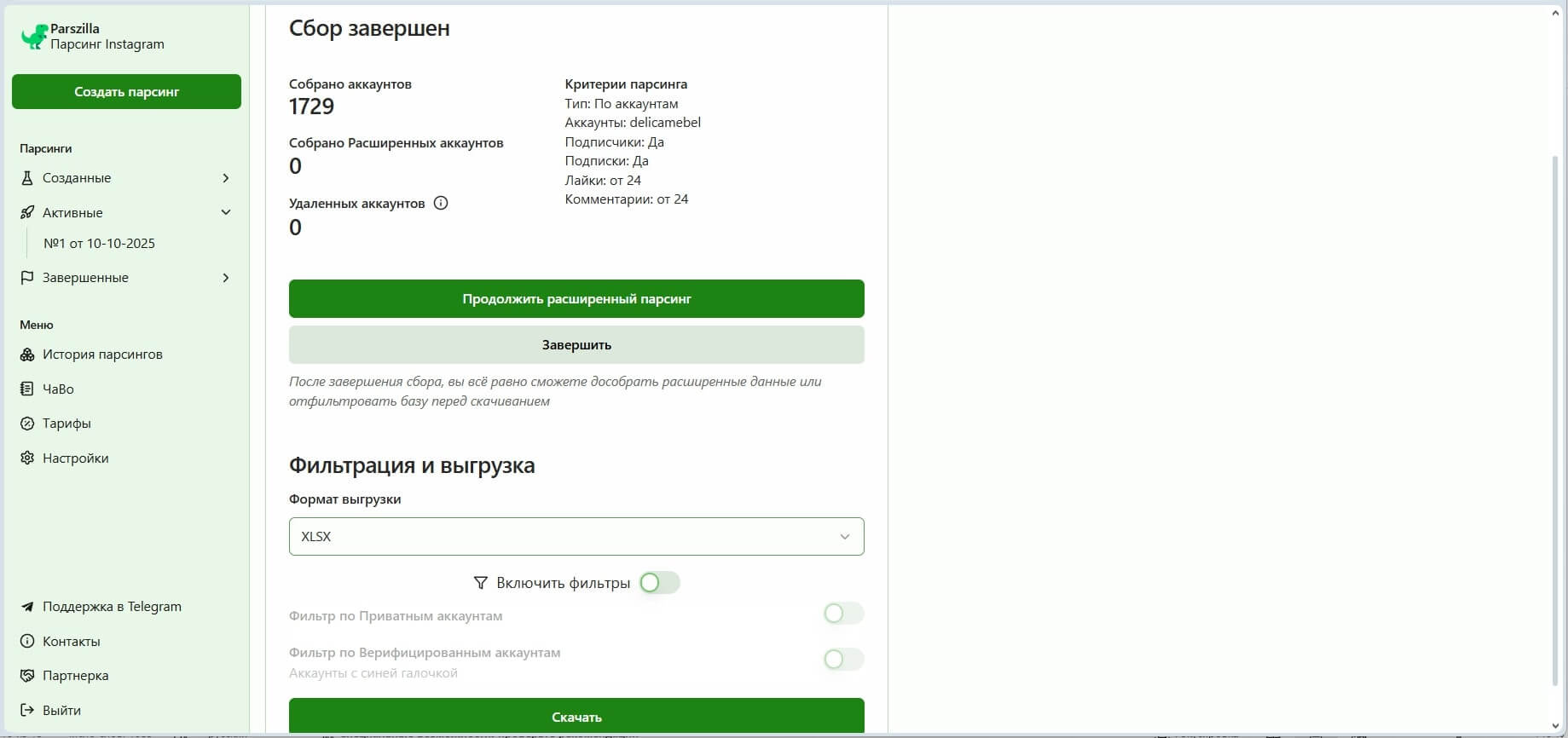 Как собрать аудиторию конкурента