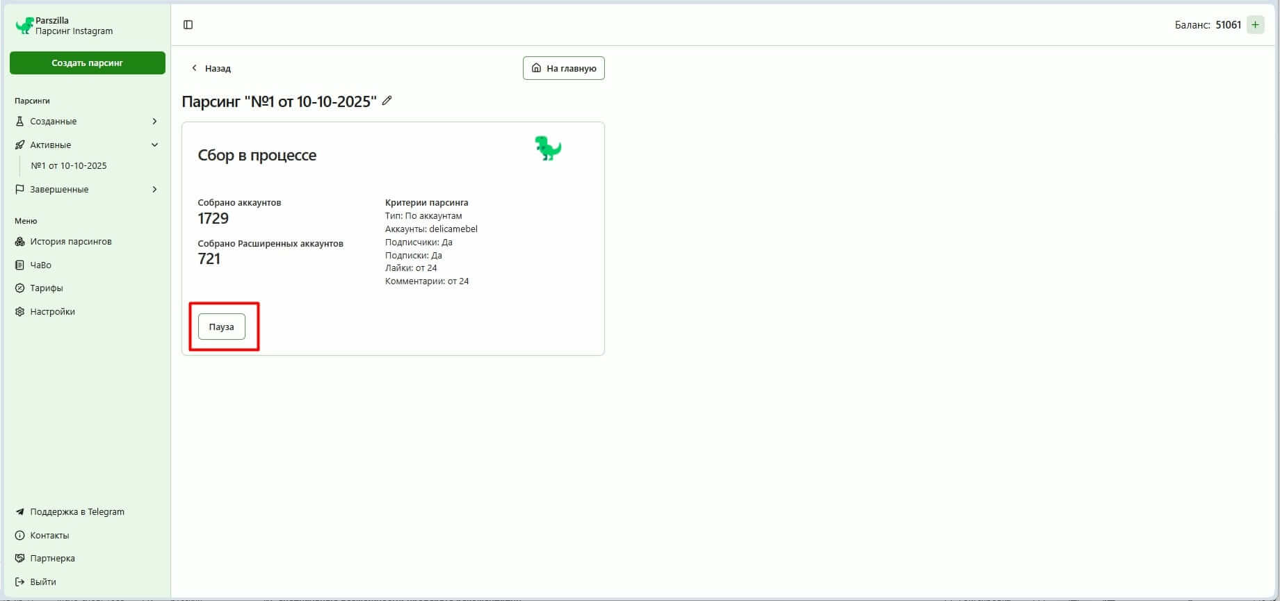 Как собрать контакты аудитории
