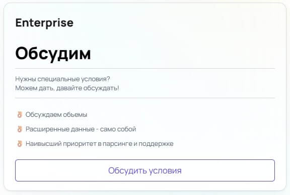 Тарифы
