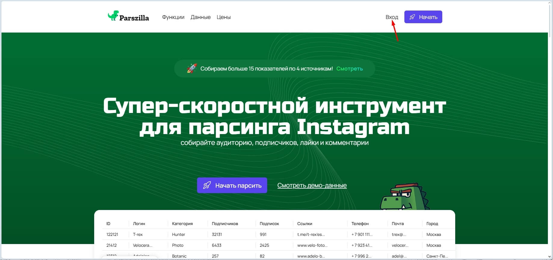 Как работать в Parszilla