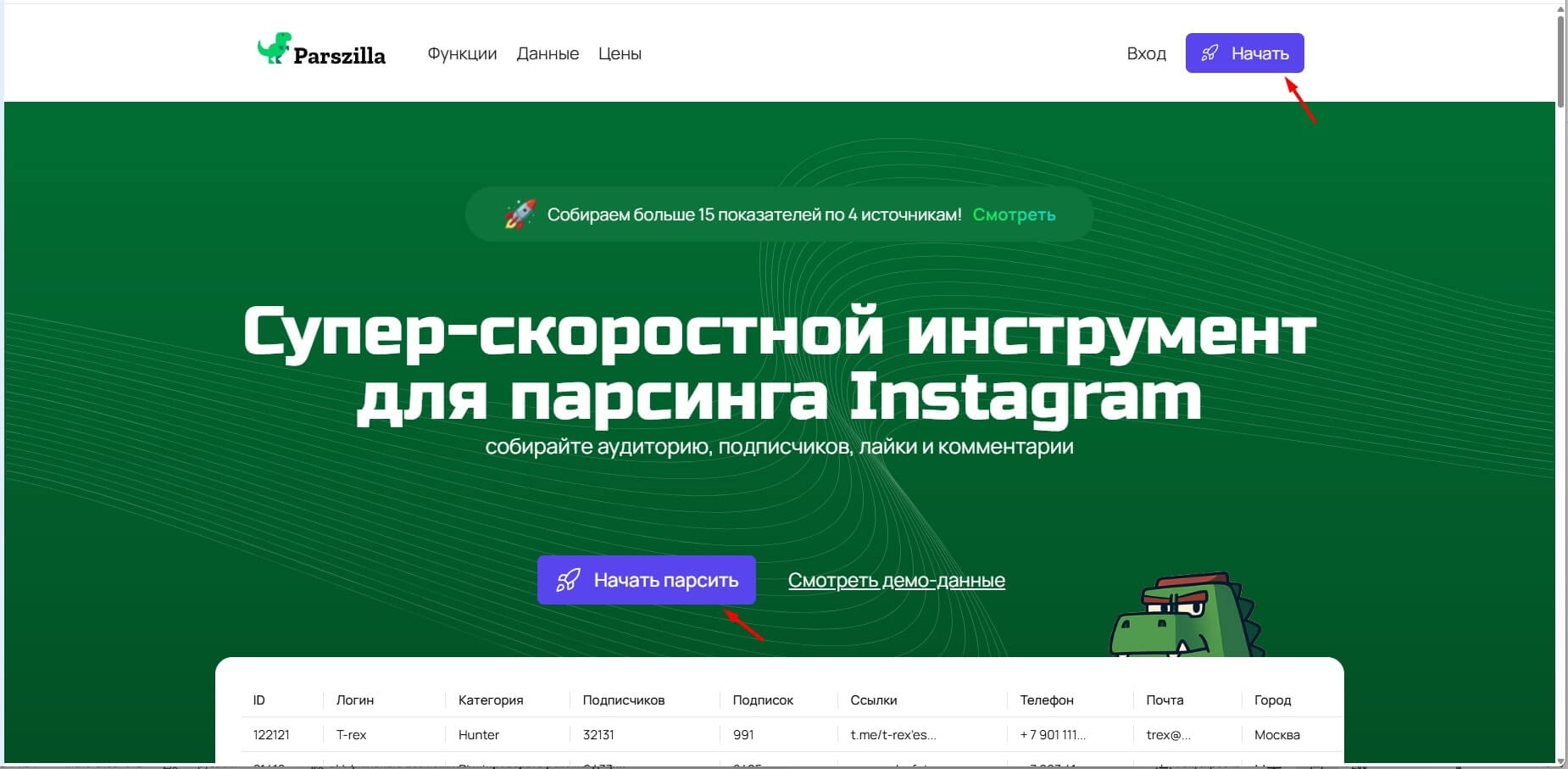Как работать в Parszilla