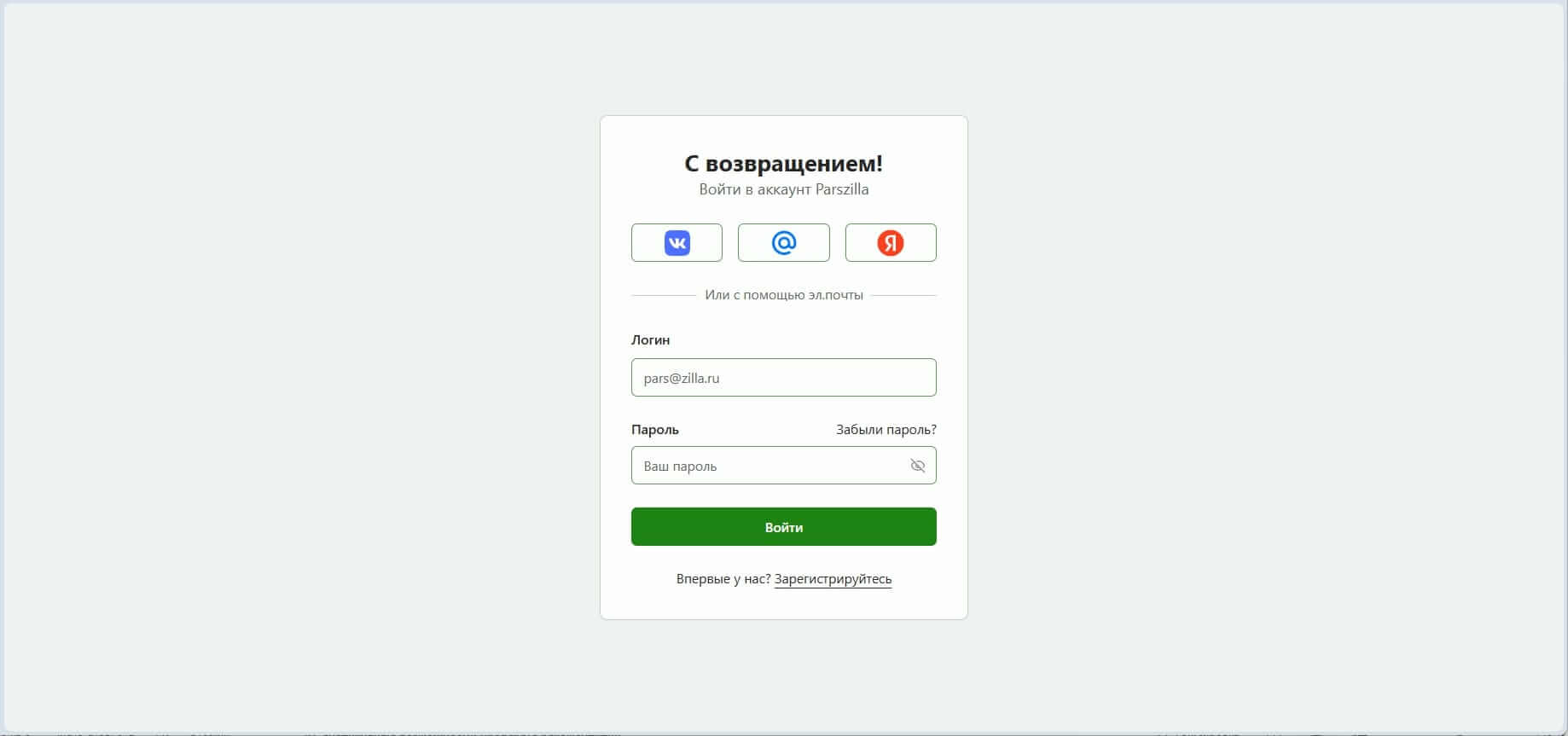 Как работать в Parszilla