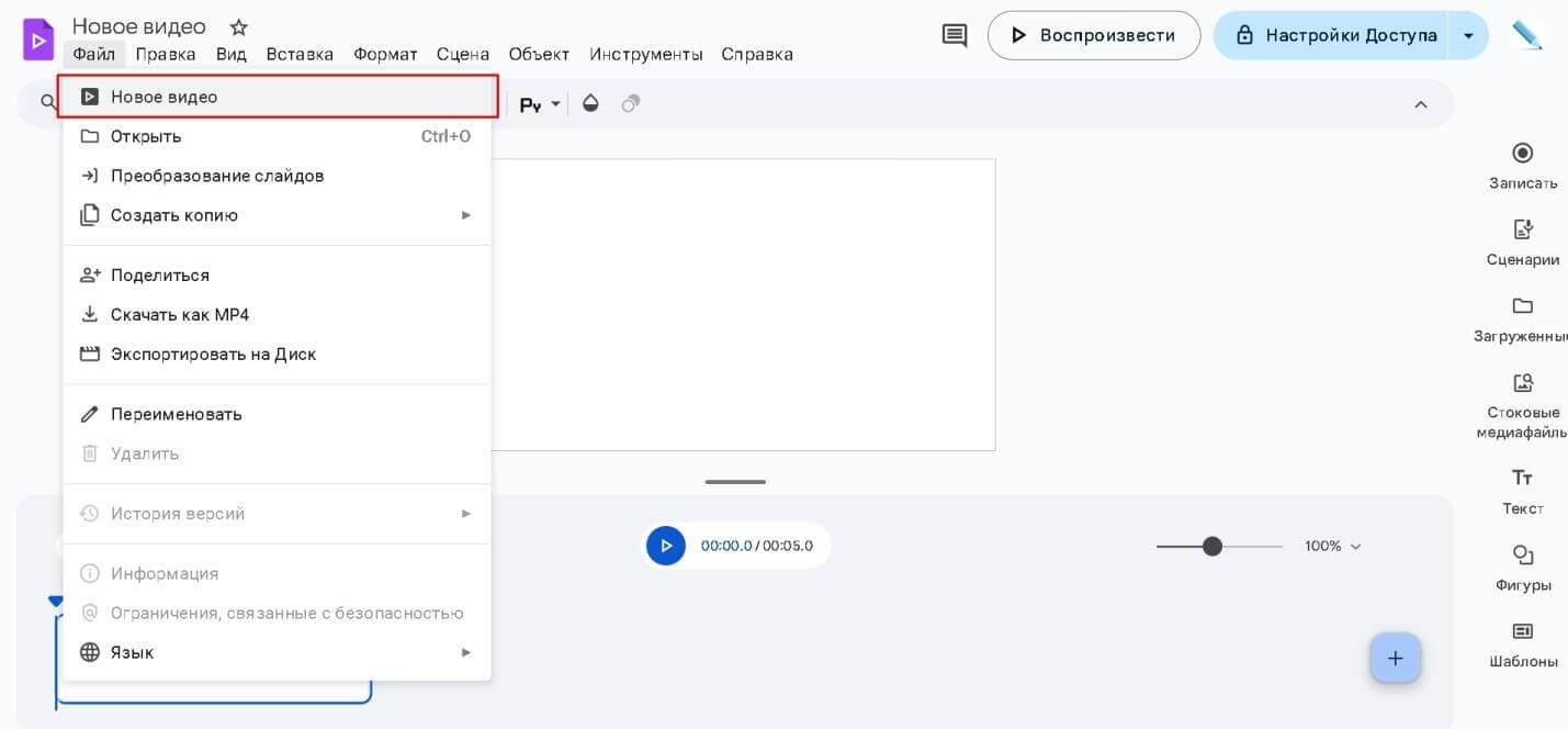 Как пользоваться Google Vids и монтировать видео