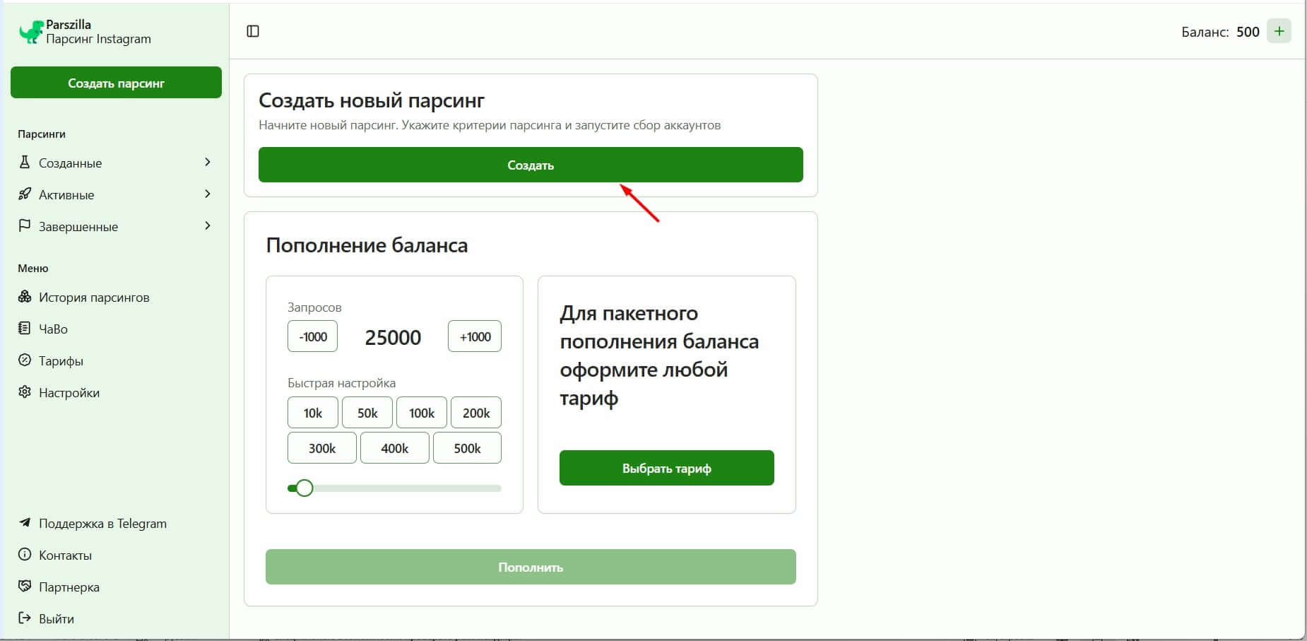 Как работать в Parszilla