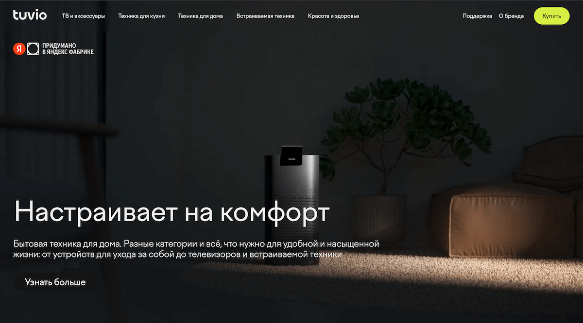 Фирменный стиль Tuvio