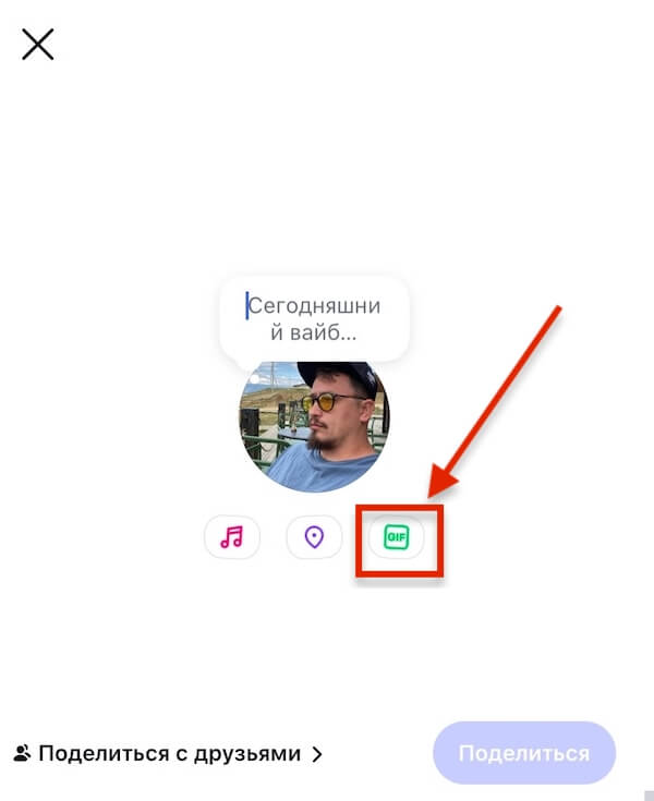 Как сделать анимированную заметку в Инстаграм*
