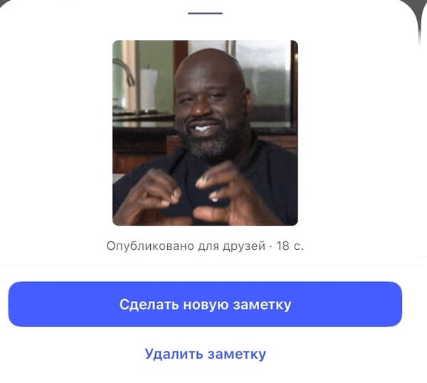 Как добавить гифку в заметку