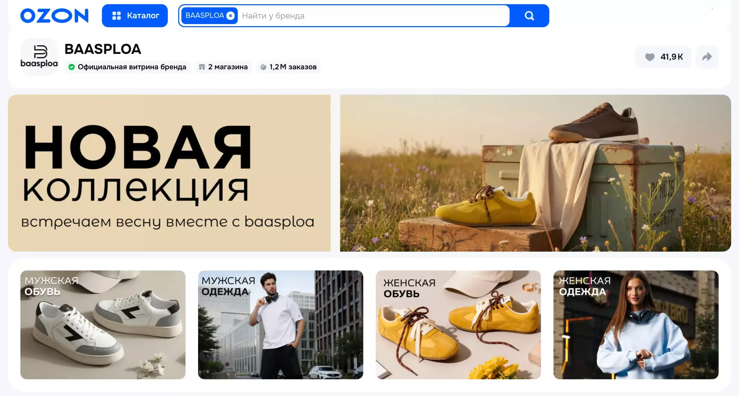 Baasploa на Озоне