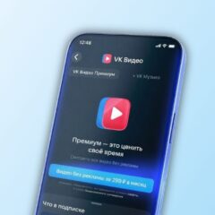 Что даёт подписка «VK Видео Премиум», как отменить