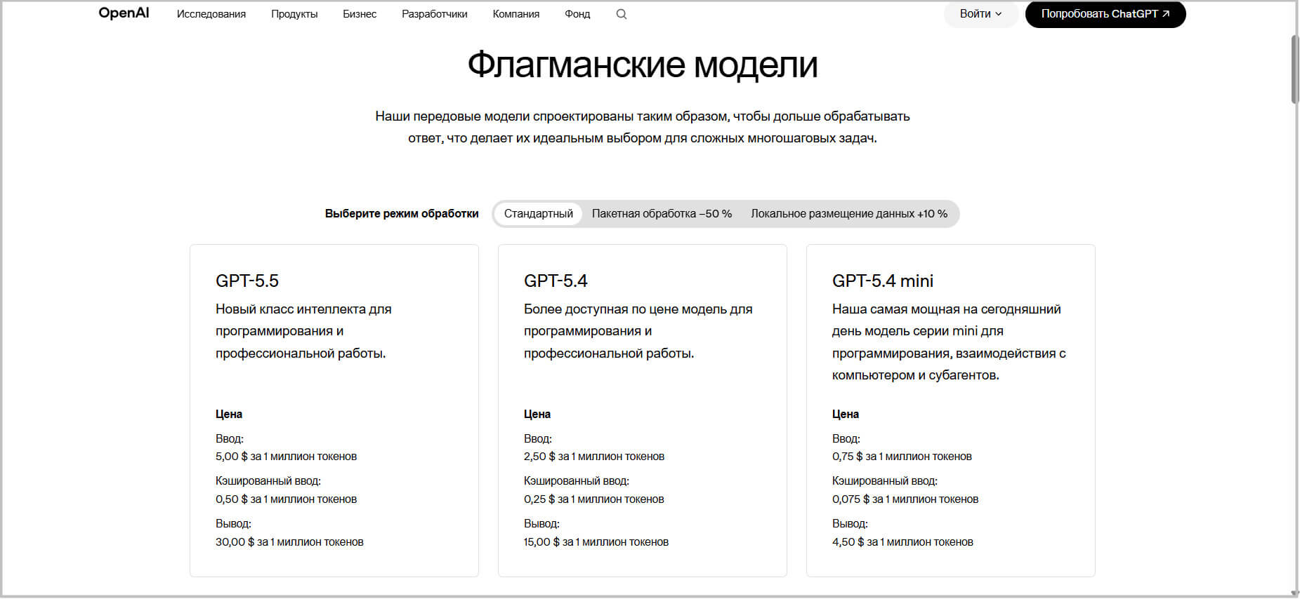 Тарифы и система оплаты