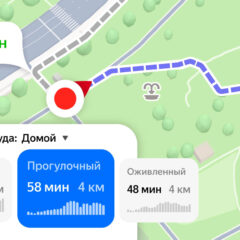 Яндекс Карты добавили пешие маршруты под разные ситуации: быстрые, прогулочные и без лестниц