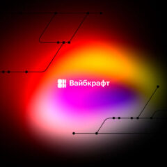 Вайбкрафт от Яндекса — что это и как работает
