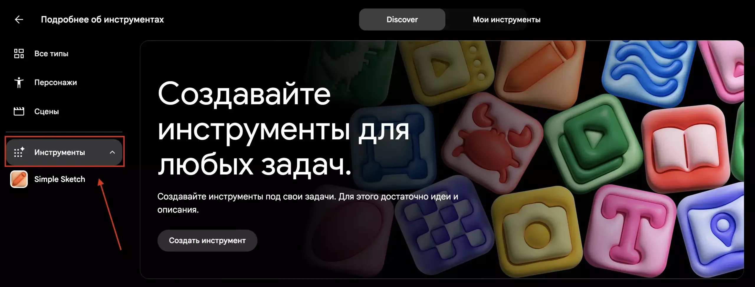 Что такое «Инструменты» на Google Flow и как они работают