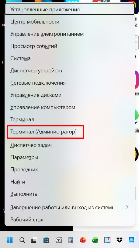 Установка OpenClaw через официальный скрипт
