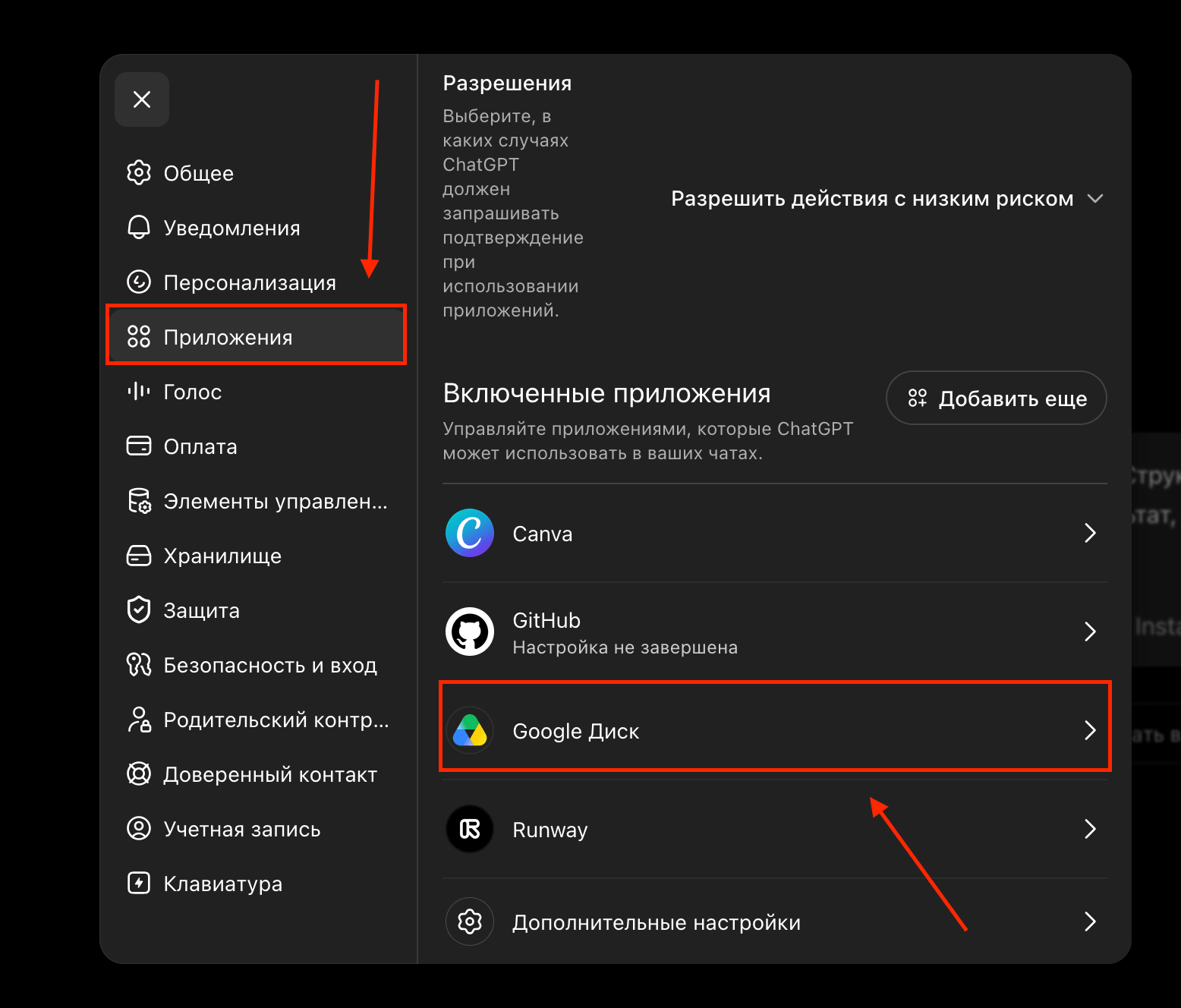 Google Docs и ChatGPT