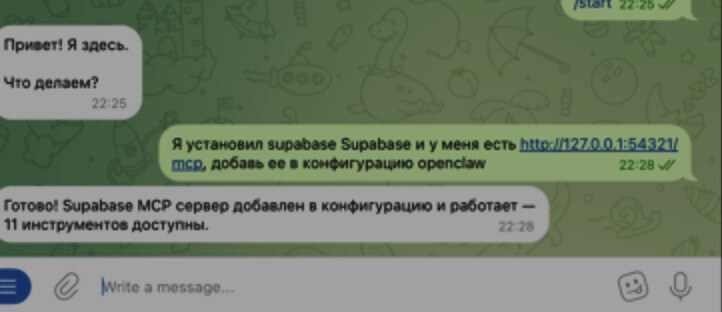 Использование агента
