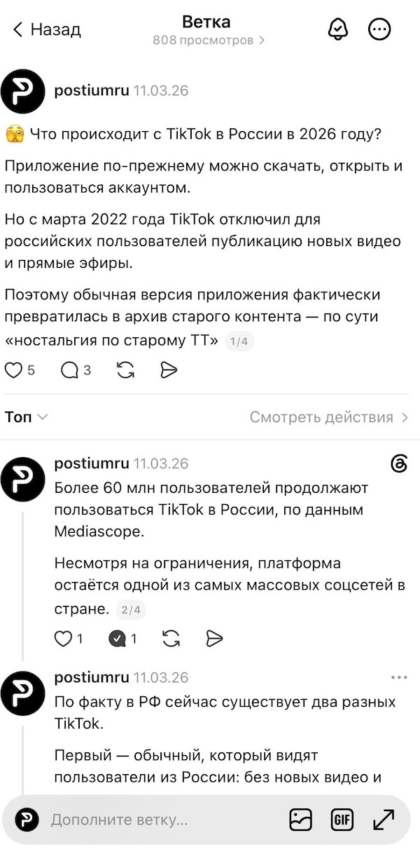 Что значит ветка в Тредс