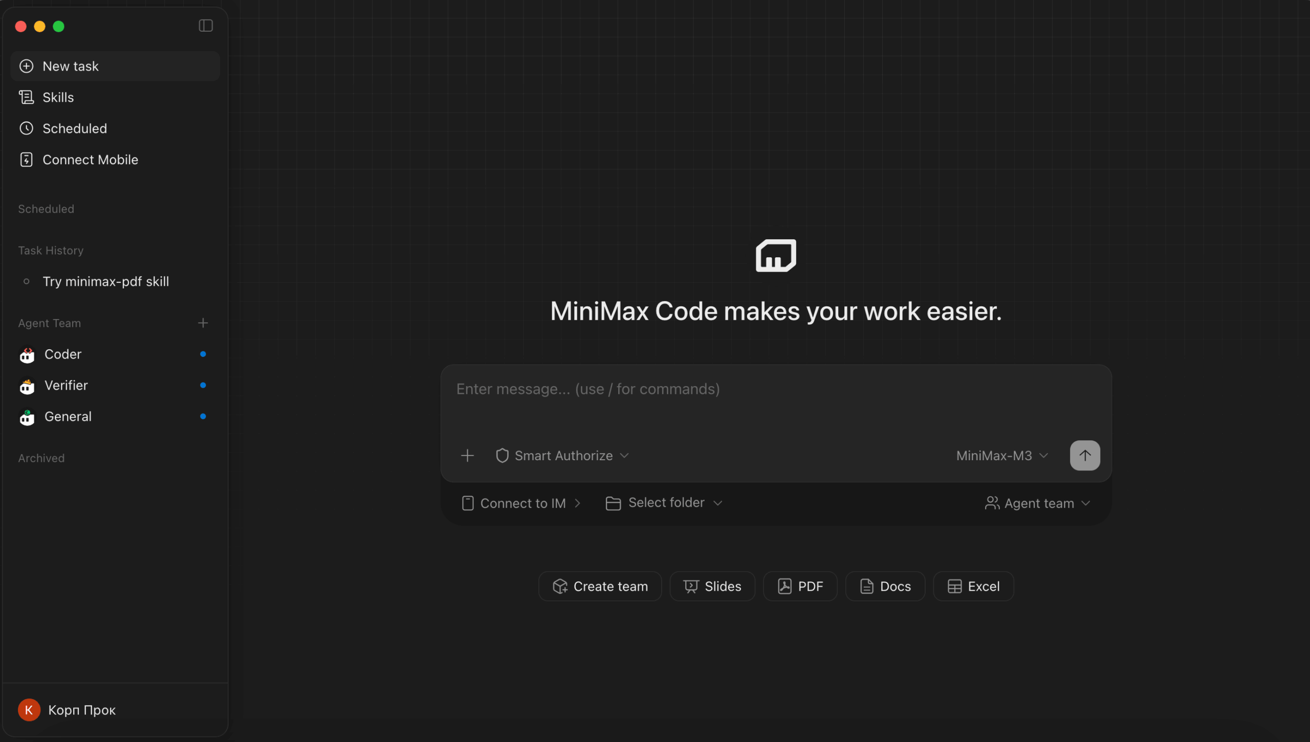 главный экран MiniMax Code