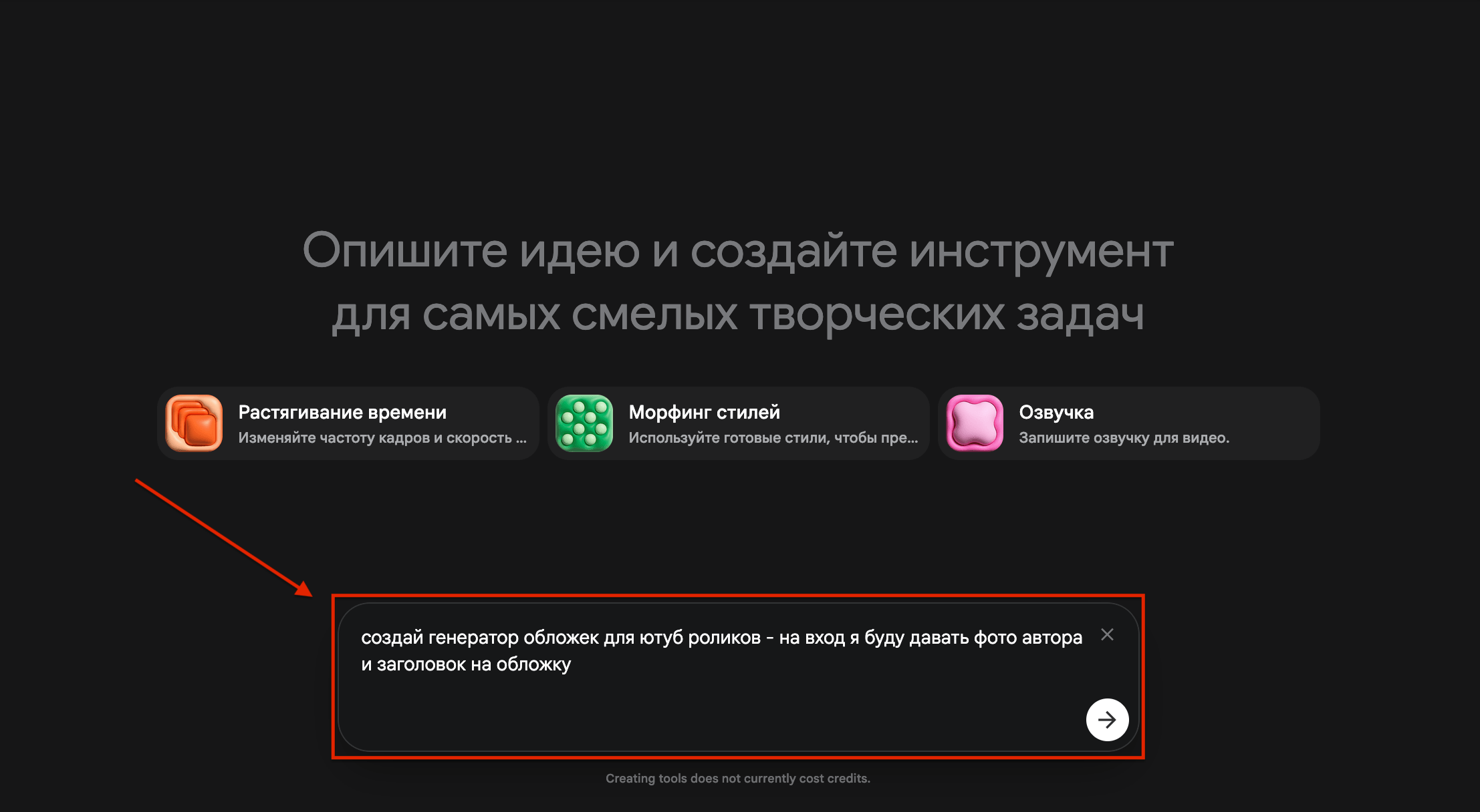 Как создать свой инструмент на Гугл Флоу
