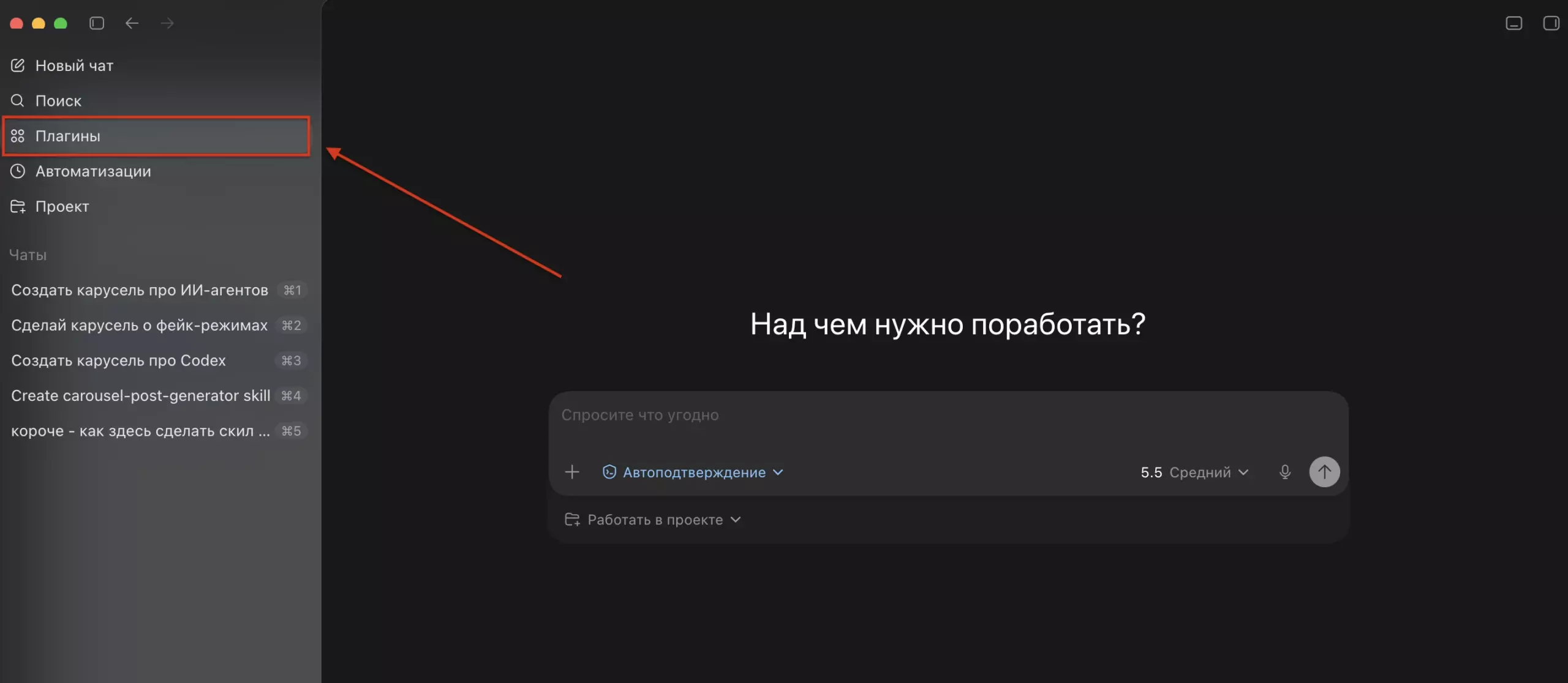 Как установить плагин в Кодекс