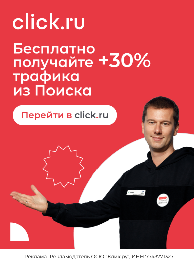 Клик.ру