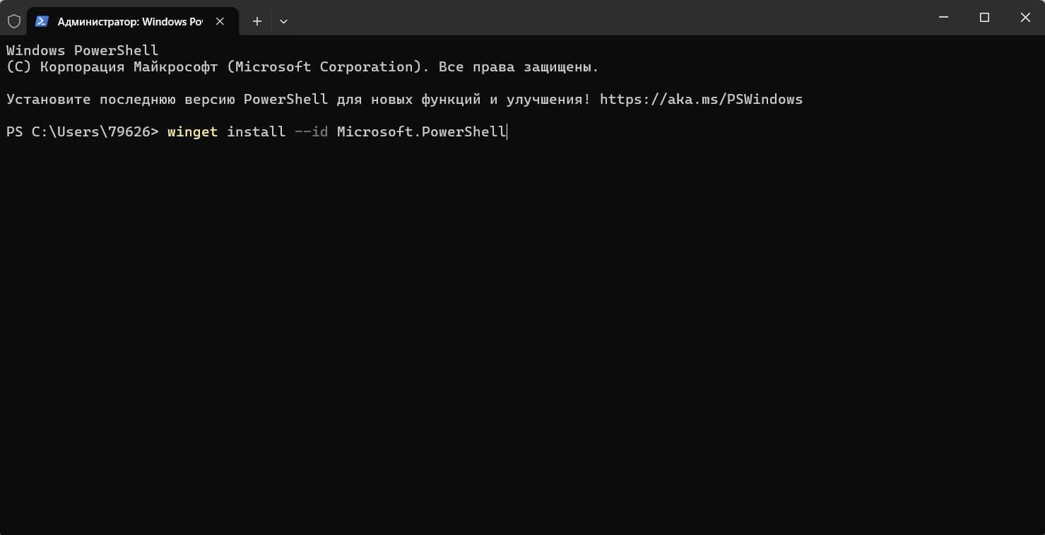 Установка OpenClaw через официальный скрипт