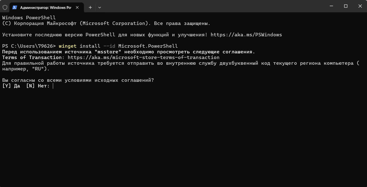 Установка OpenClaw через официальный скрипт