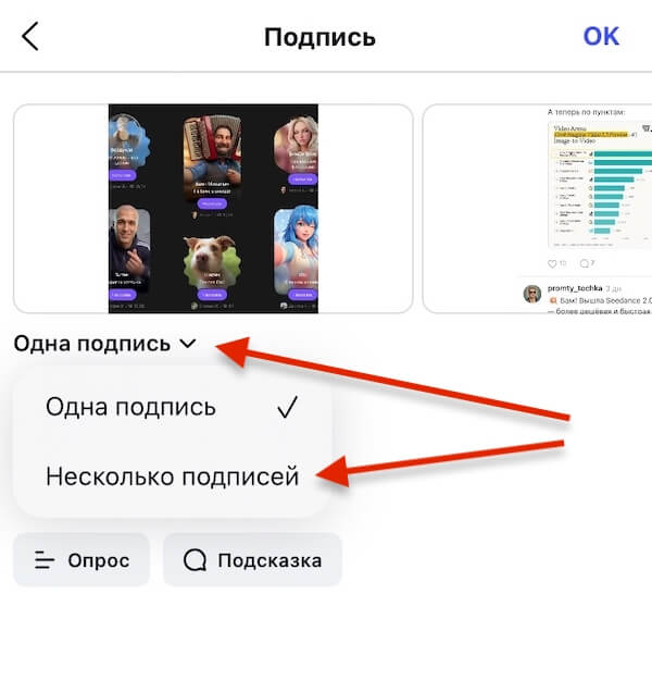 Как добавлять отдельную подпись для каждого фото в карусели Instagram*