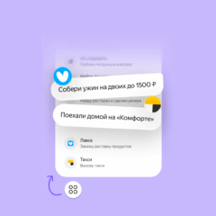 Яндекс представил платформу для ИИ-агентов в «Алисе AI»