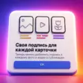Instagram* позволит добавлять отдельные подписи для каждого слайда карусели
