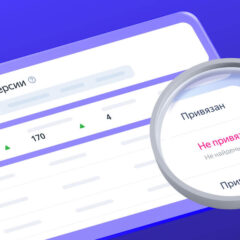 В Яндекс Метрике появились детальные статусы офлайн-конверсий