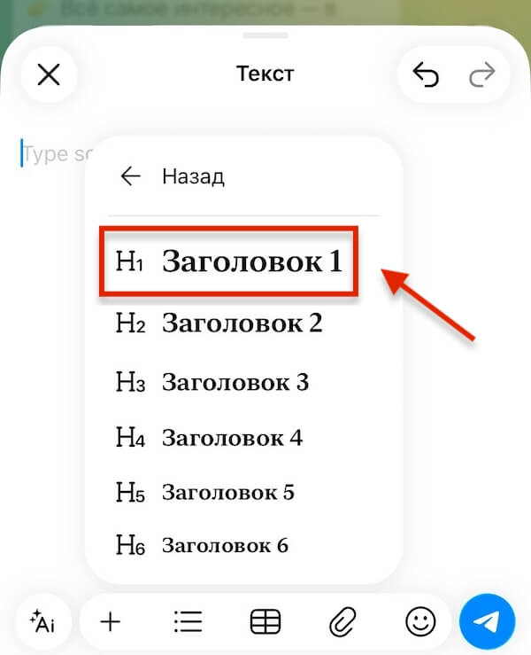 Как сделать заголовок 1