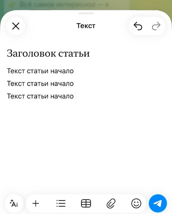 Как добавить текстовый блок