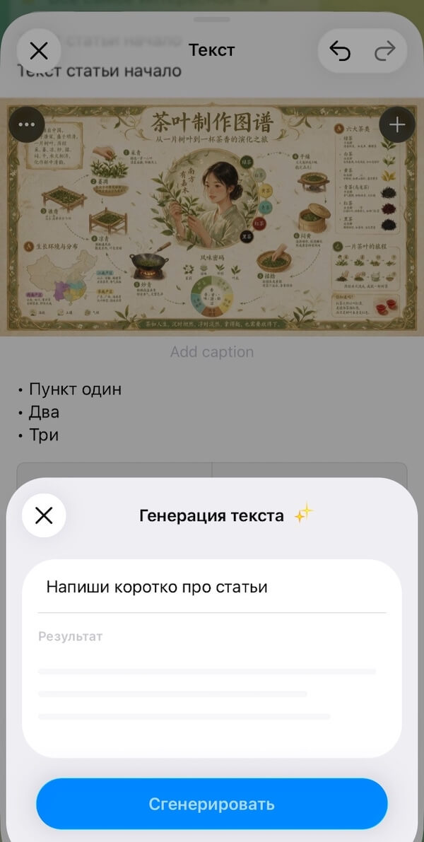 Как сгенерировать текст для статьи
