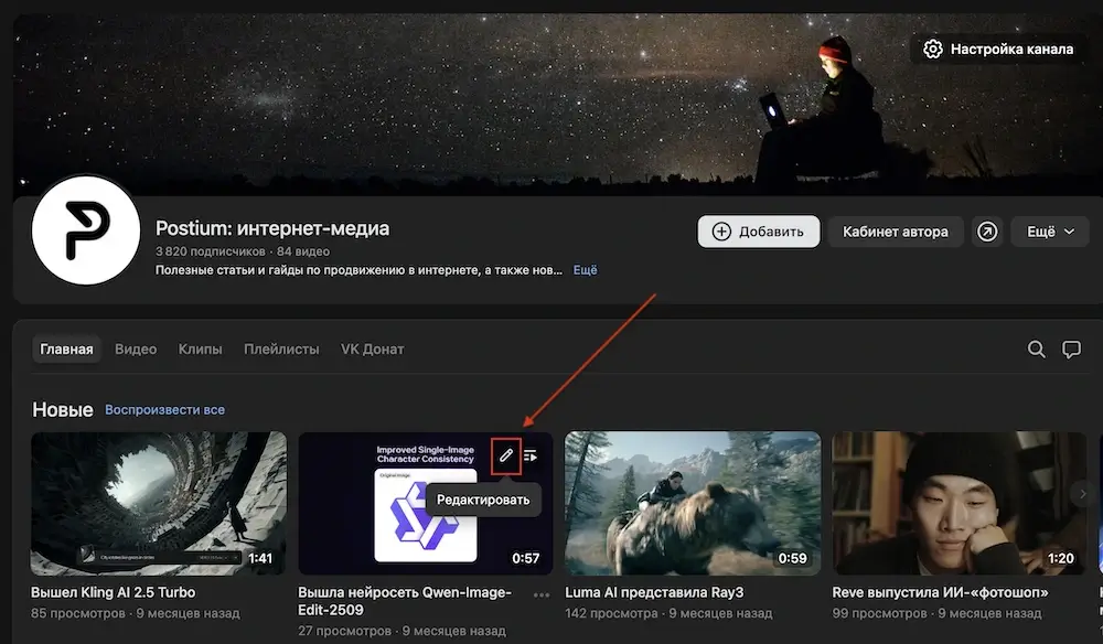Как изменить видео