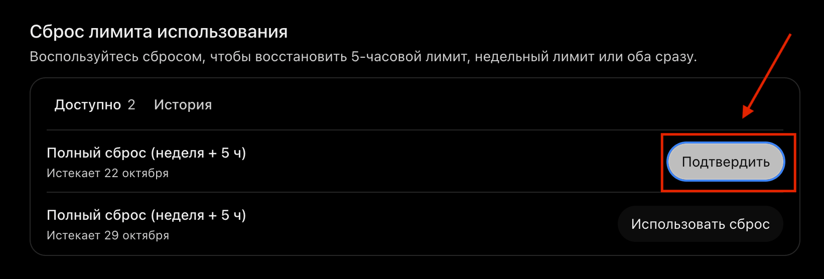 Как убрать лимиты в Чат гпт