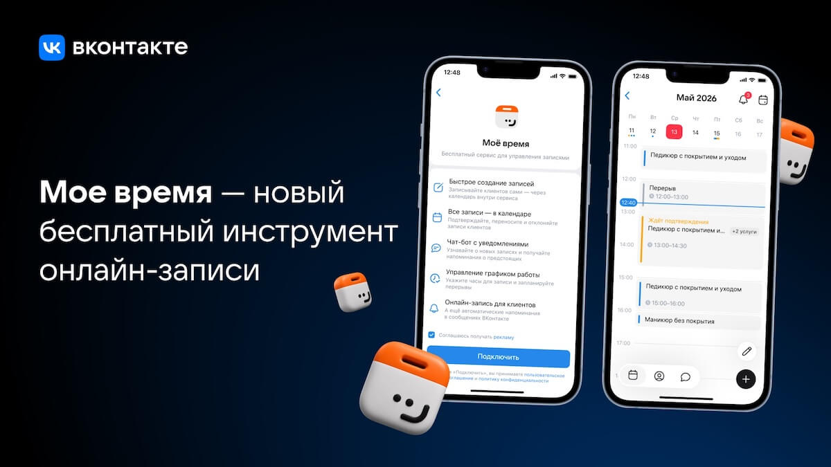 «Моё время» в ВК: функционал и особенности работы