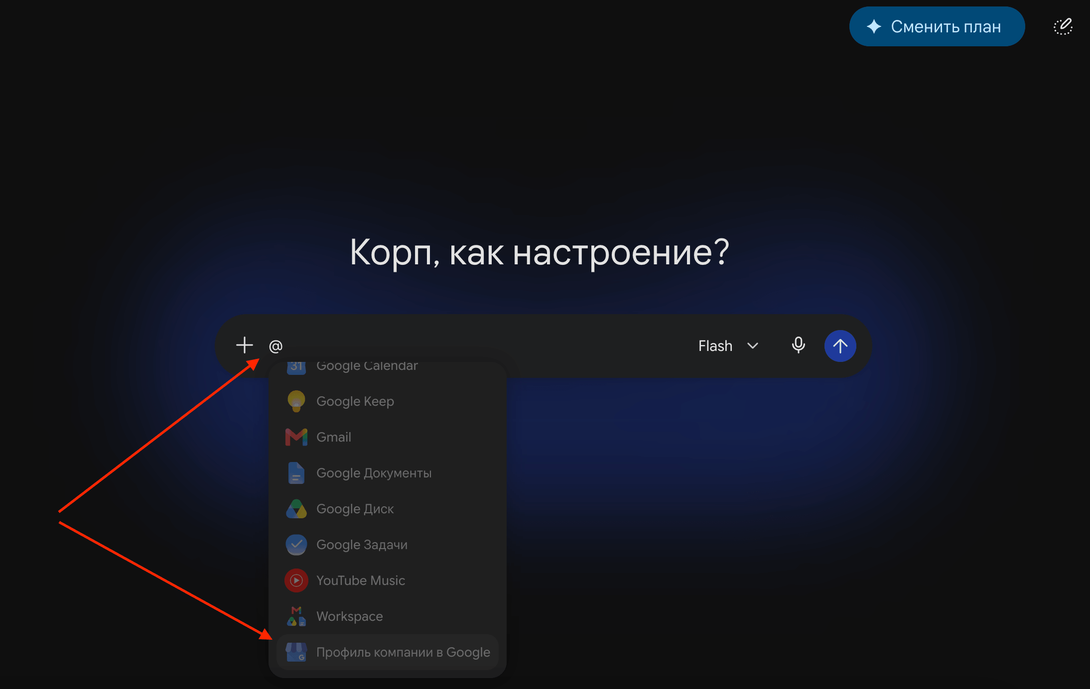 Как подключить Google Business Profile к Gemini