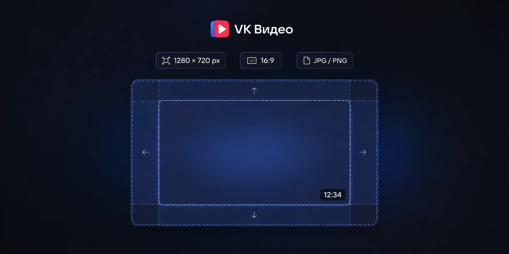 Как сделать обложку для ВК Видео