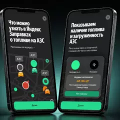 Яндекс запустил карту наличия топлива на АЗС для всех пользователей