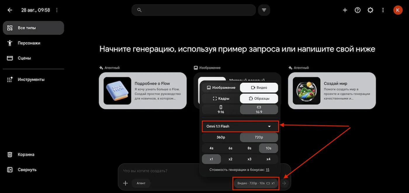 Нейросеть Gemini Omni 1.1 Flash — что умеет и как работает