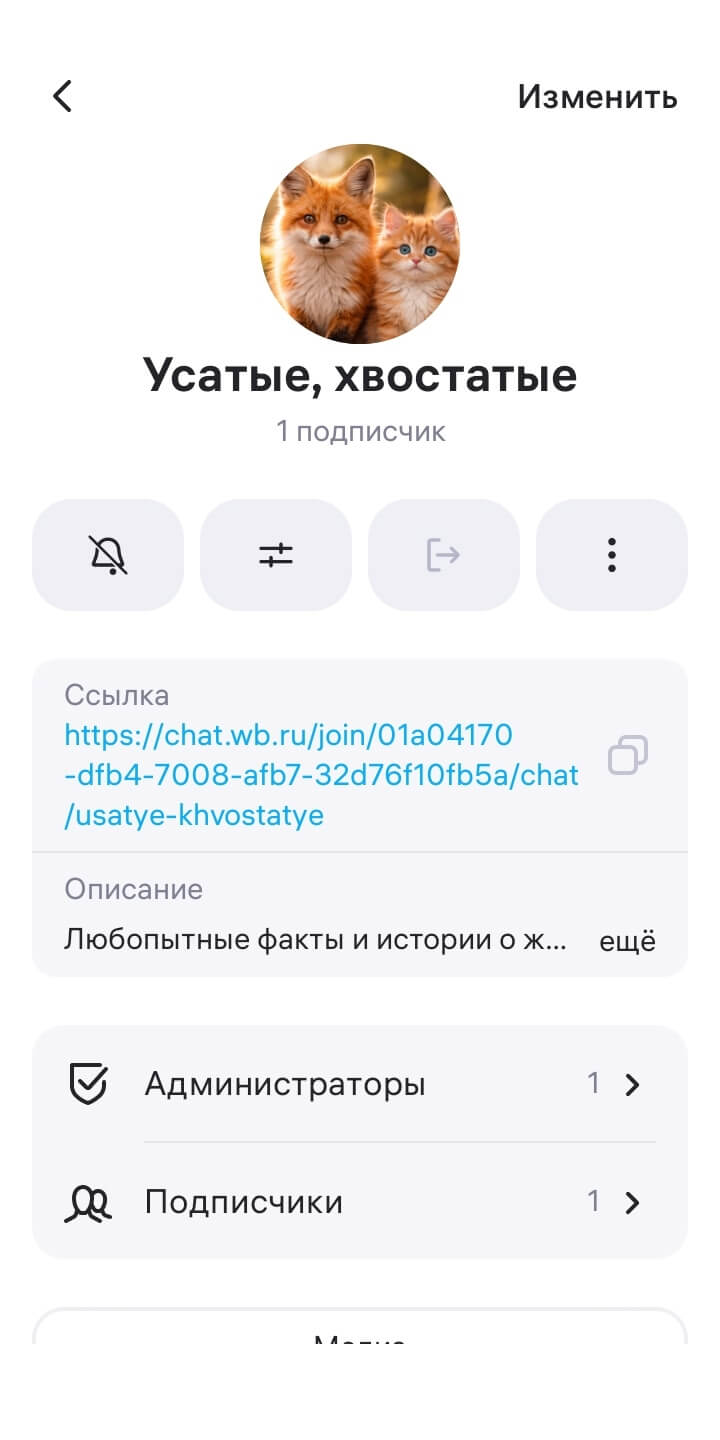 На телефоне