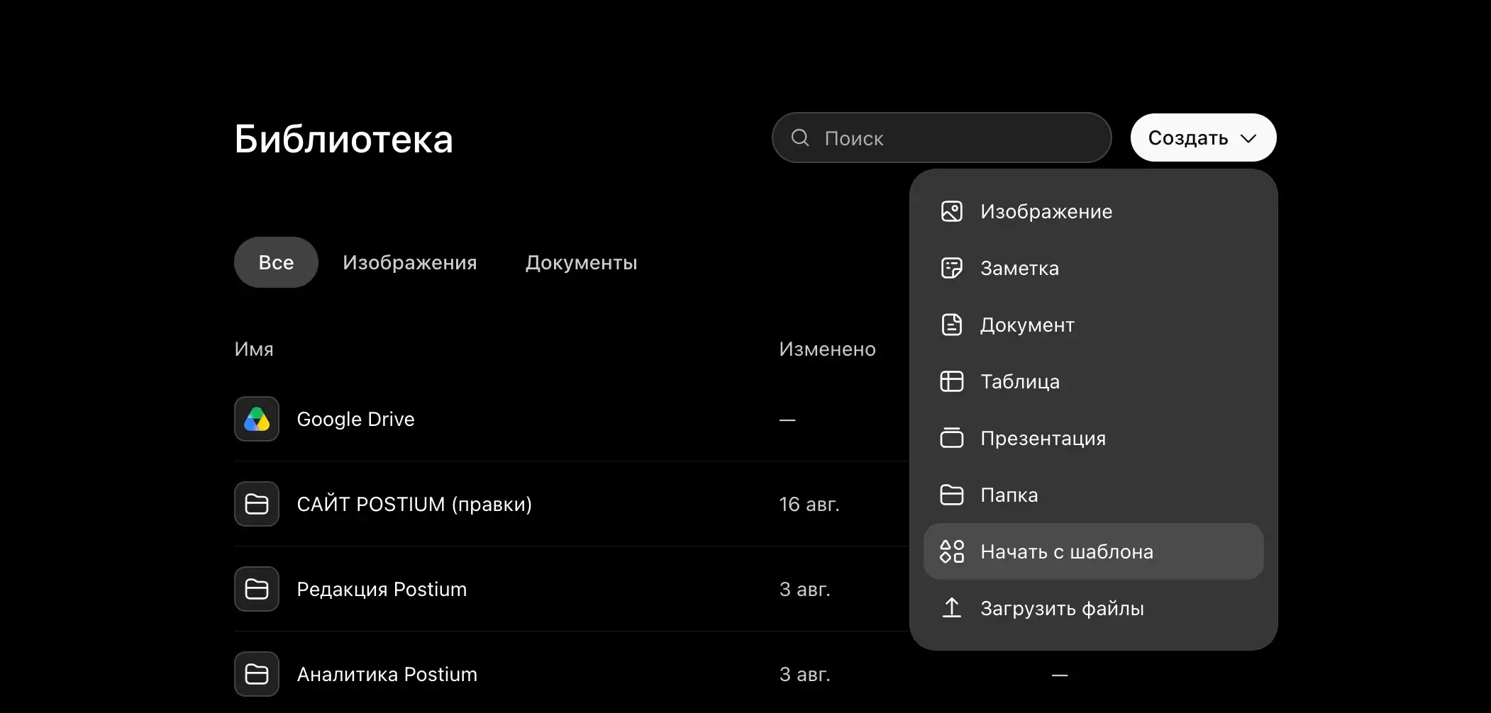 Как сохранить и использовать шаблон