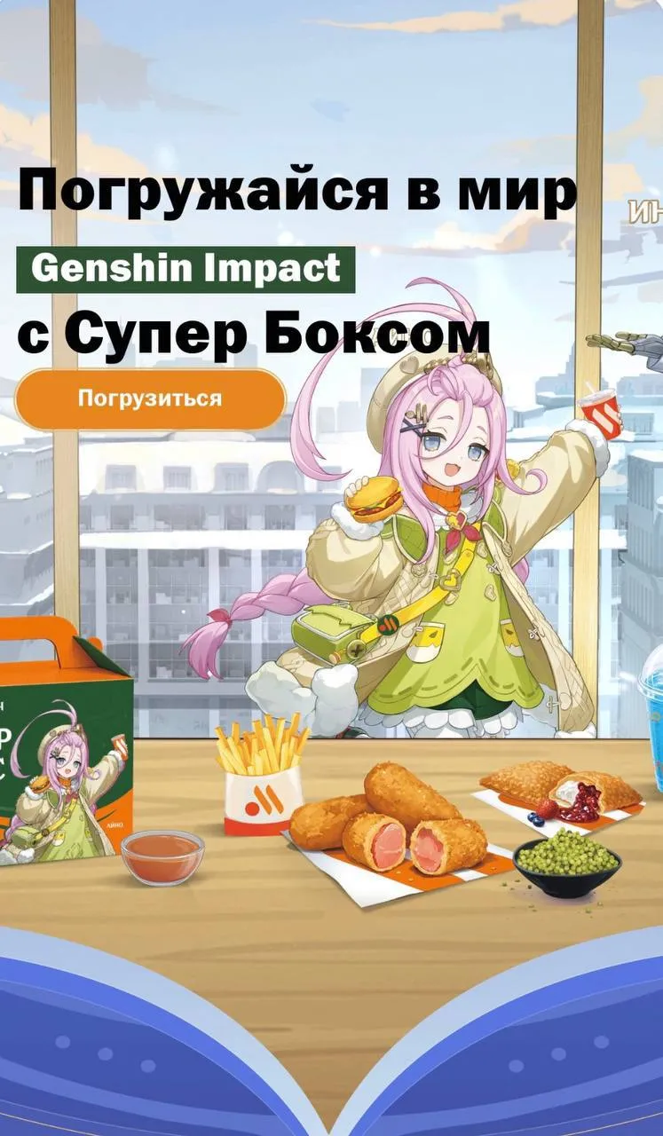 «Супер Бокс для компании»