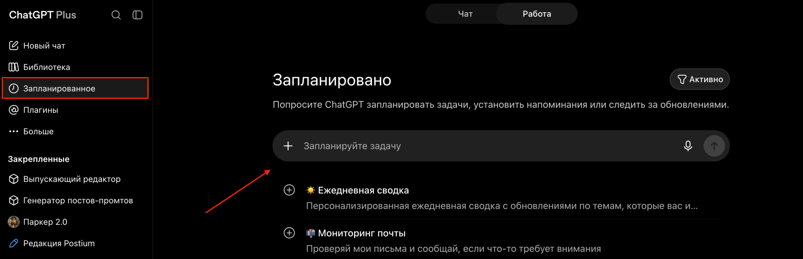Как Запустить агента по расписанию