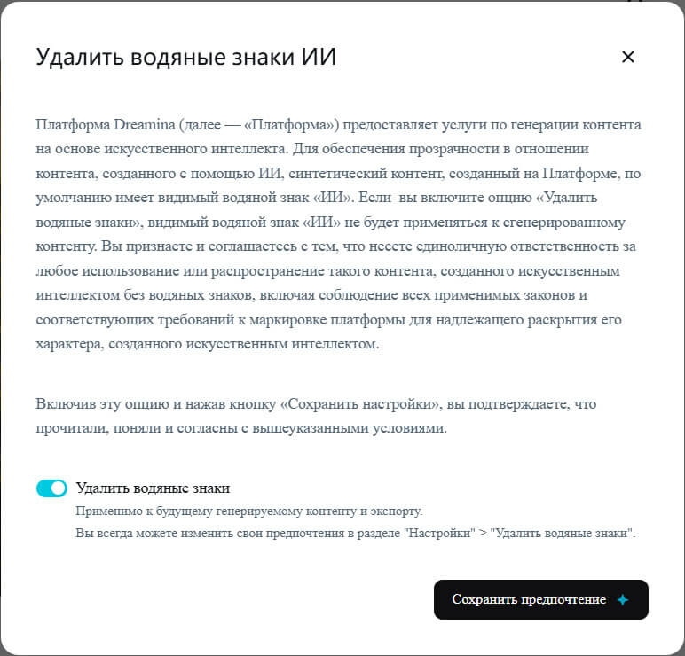 Создание картинки через Seedream 5 Pro